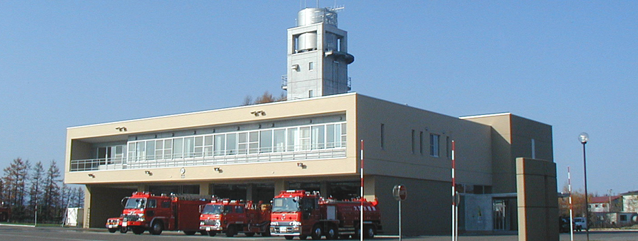 消防庁舎